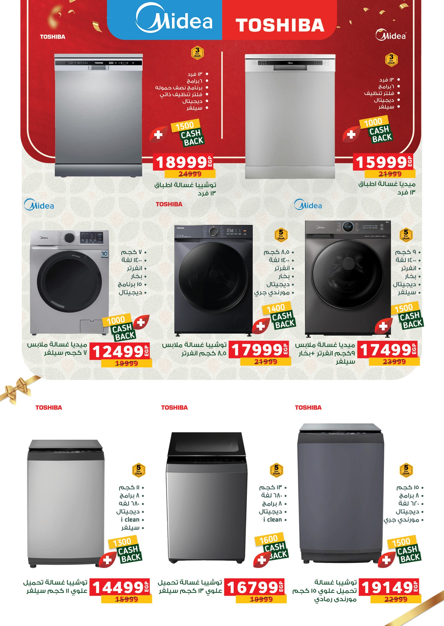 panda offers from 15sep to 3sep 2025 عروض بنده من 15 سبتمبر حتى 3 سبتمبر 2025 صفحة رقم 102